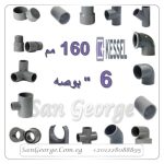 اسعار منتجات 75 مم 2.5 بوصه من كسيل