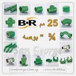 اسعار بي ار باننجر 20 مم 1/2 بوصه