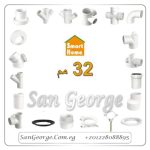 اسعار سمارت هوم 32 مم