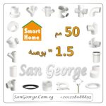 اسعار سمارت هوم 32 مم
