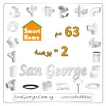 اسعار سمارت هوم 32 مم