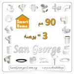 اسعار سمارت هوم 32 مم