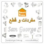 اسعار سمارت هوم 32 مم