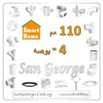 اسعار سمارت هوم 32 مم