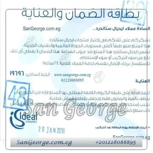 مسطره رين B9506AA من ايديال ستاندرد