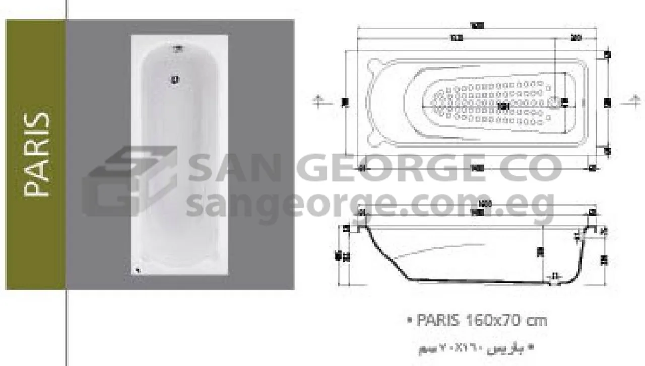 Super Paris سوبر باريس 160×70 بانيو من الطيب - ابيض, بانيو فقط