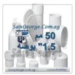 اسعار منتجات الشريف ابيض 50 مم 1.5 بوصه