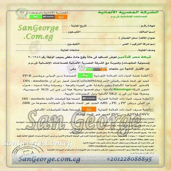 متر مواسير PN20 ق 110 مم ( 4 بوصه ) من Br بي ار باننجر