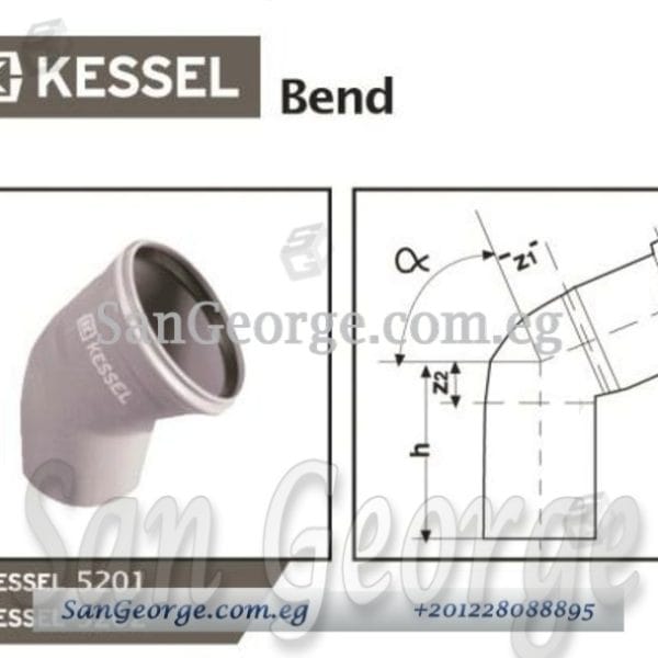 كوع مفتوح 45 من كسيل Kessel