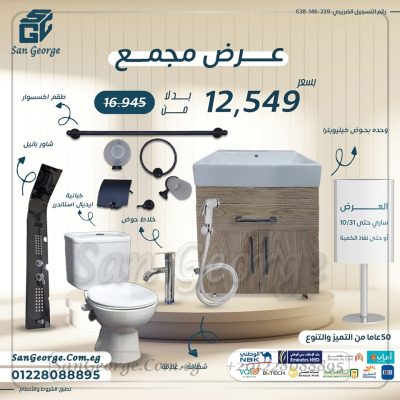 عرض رقم 1