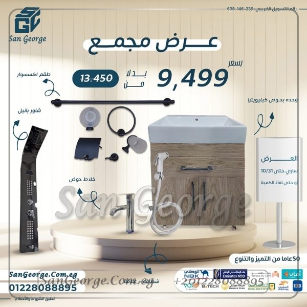 عرض رقم 2