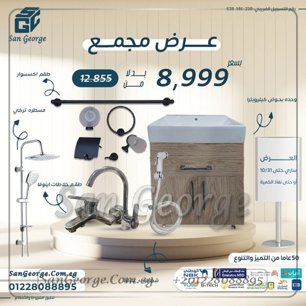 عرض رقم 3