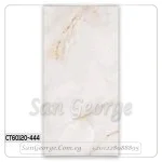 بورسلين هندي قطع ليزر 60×120 سم بيج